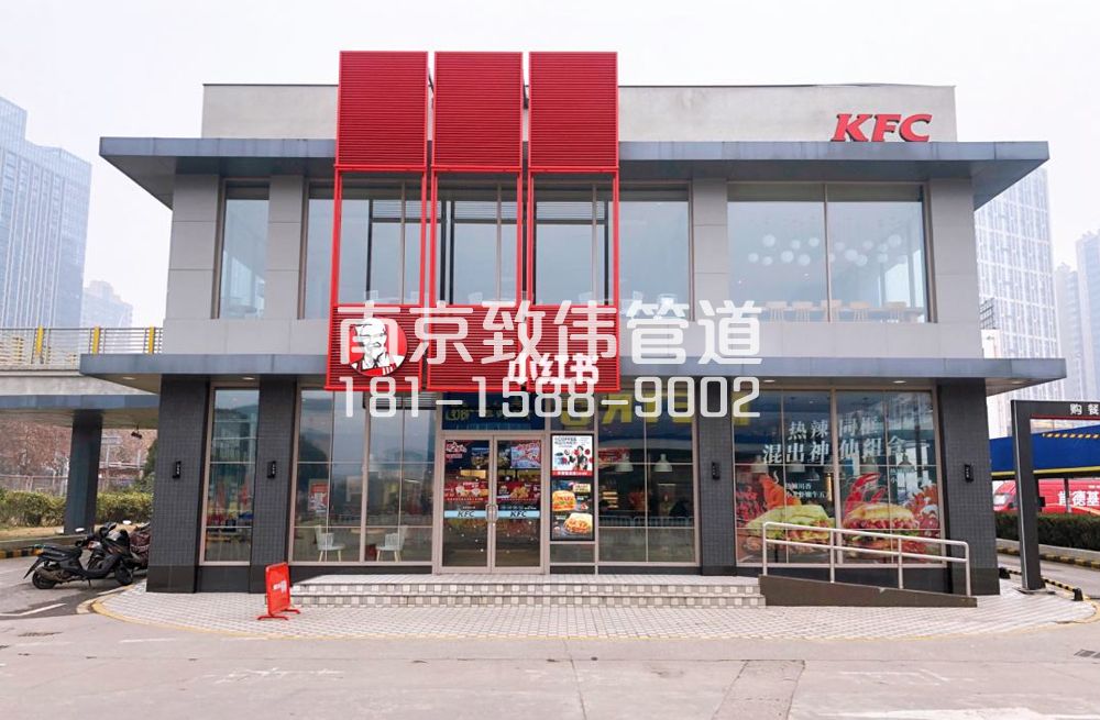 康藏路肯德基管道疏通